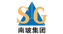 中國南玻集團(tuán)股份有限公司